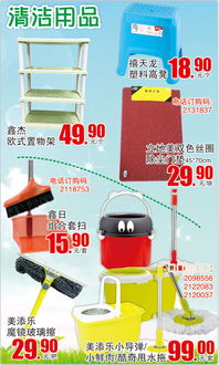 北國(guó)超市鐵運(yùn)生活廣場(chǎng) 一站式清潔用品與日用百貨采購(gòu)指南